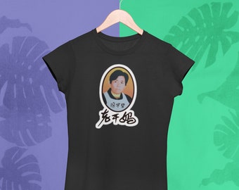Lao Gan Ma Printed Shirt - Spice up Your Style with Authentic Chinese Flavor