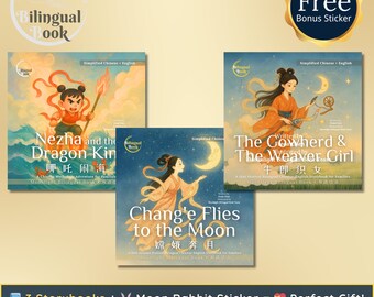 Chinese Mythology Bilingual Book Set: Storytime Gift Collection