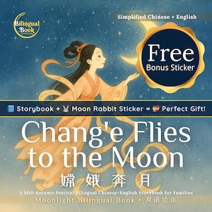 Chang’e Flies to the Moon: Bilingual Chinese-English Storybook + Moon Rabbit Sticker