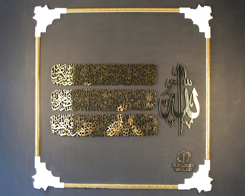 Ayatul Kursi Wall Art, Ayatul Kursi Islamic Wall Art, Ayatul Kursi