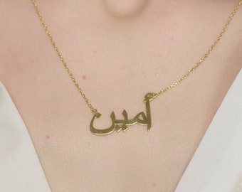Collier prénom arabe personnalisé, bijoux prénom arabe plaqué or 14 carats, collier prénom calligraphie arabe, bijoux prénom personnalisés pour femme
