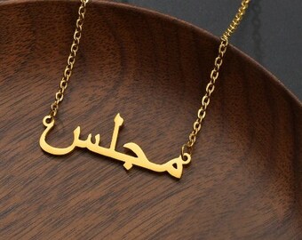 Collana con nome arabo, collana con lettere arabe, collana con nome arabo in oro, collana con nome, gioielli personalizzati, collana araba, collana con nome