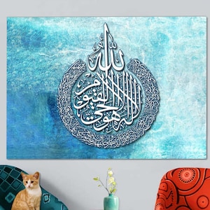 Surah An-Nas 114, moslimhuiskunst, moslimposter, hedendaagse muurkunst, muurdecor Hangigns, gehard glas, moslim housewarmingkunstwerk,