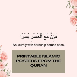 So, surely with hardship comes ease- Printable PDFs of Quran verses with pink flower designs