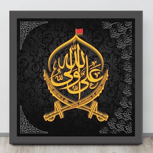 Ali-un Waliullah Islamic Wall Art | Shia Calligraphy of Maula Ali علی ولی الله – Karbala Flag & Zulfiqar | Canvas, Poster, Framed Print