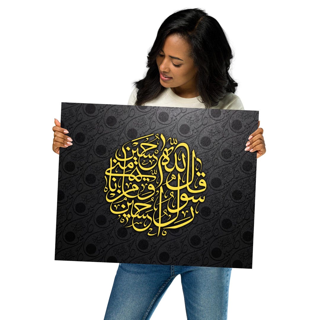 Hussaino Minni Hadith Wall Art – Arabic Calligraphy | Islamic Decor ...