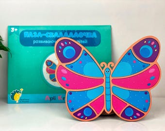 Butterfly puzzle for children, Wooden puzzle Montessori style, Learning game for toddler, Birthday gift for girls 3 year old