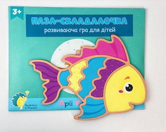 Puzzle for kids, Fish puzzle toy, Montessori concentration game for kids, Gift for grandkids from grandparents, Kids birthday gifts