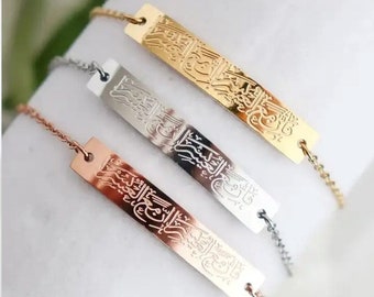 Islamic Cuff / Bracelet - Verily With Hardship Comes Ease | Islamic Jewelry | Quran Verse Bracelet | | Cuff Bracelets - #1032