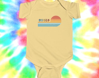 Body infantil con diseño retro de osos bailarines y atardecer / Osos marchantes de Grateful Dead