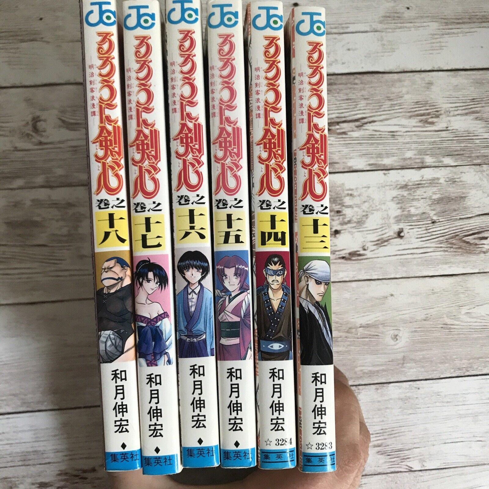 Rurouni Kenshin Manga Vol 1-28 Complete Set (in Japanese) - Etsy