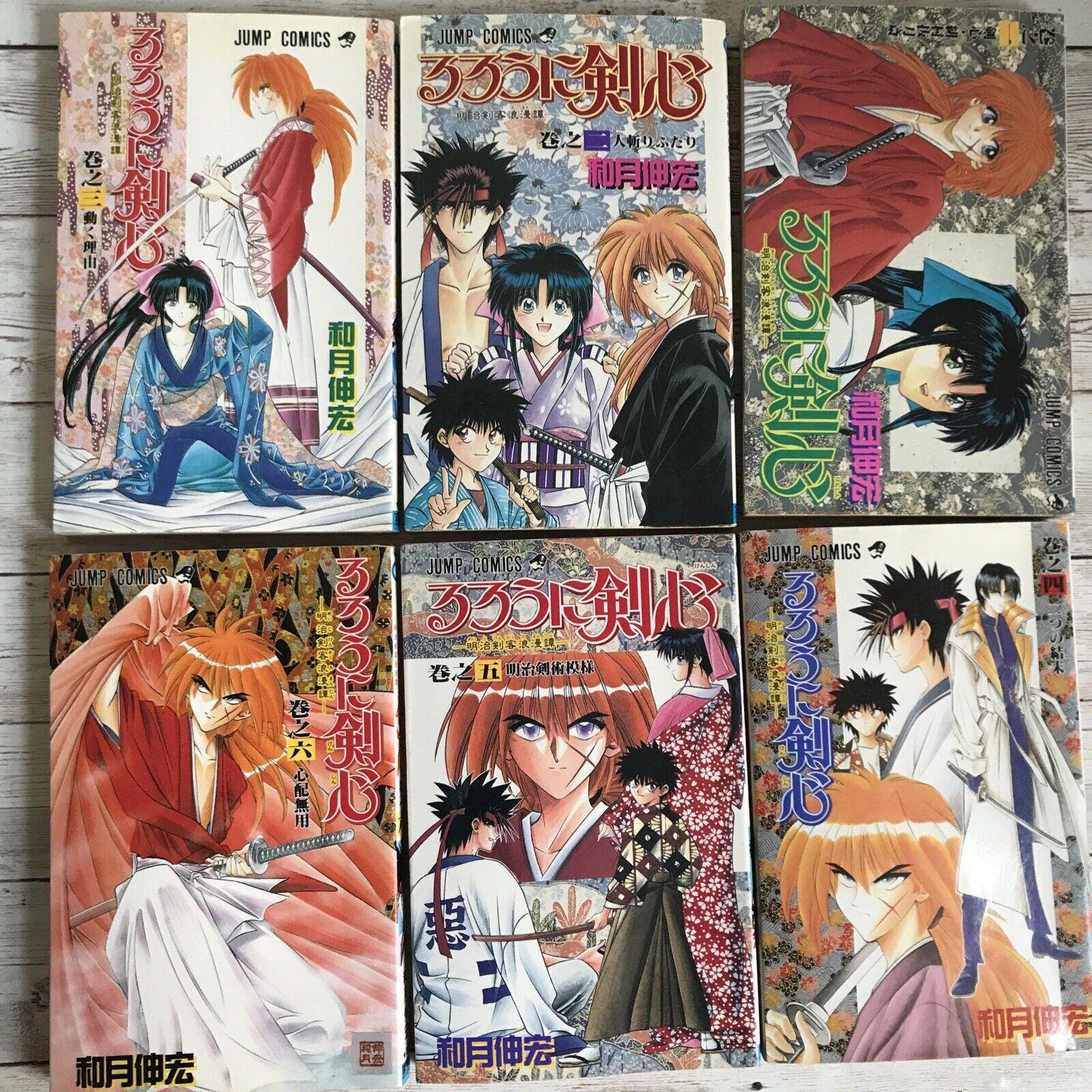 Rurouni Kenshin Manga Vol 1-28 Complete Set (in Japanese) - Etsy