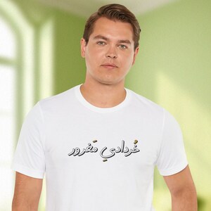 Farsi Birthday T-Shirts For Persian Friend / تی شرت خردادی مغرور / Funny Persian Gifts For Her / لباس فارسی تولد / Iranian Mom Shirts / T040