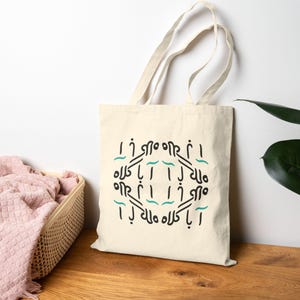 Farsi Tote / کیف پارچه ای آ با کلاه / Regalos para un colega iraní / Bolsas de lona de algodón para esposa persa / Regalos de Nowruz con temática de Irán / CTB076