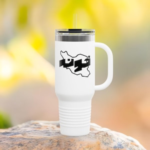 Farsi Home Iran Map 40oz Becher / مافرته خونه - نقشه اونه / Persische Thermotasse / Iranische Stahlkaffeetasse / TIV037
