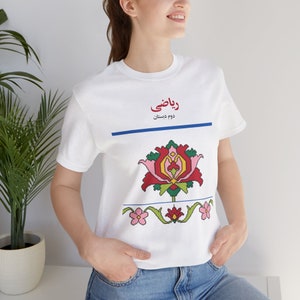 May include: White t-shirt with a colorful floral design and the text "Rahati" in red and blue. The text below the design reads "Wou Danishan".