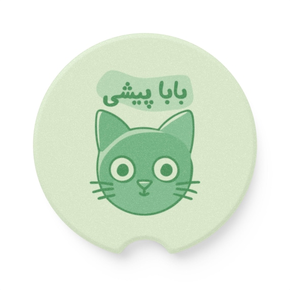 Cat Dad Car Coaster