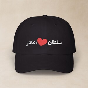 Farsi Embroidered Hat / کلاه فارسی گلدوزی شده سلطان قلب، مادر / Persian Classic Dad Cap / Iranian Adjustable Hat / Birthday Gifts / CDC003
