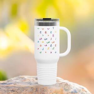 Vaso de 40 oz con alfabeto farsi / ماگ مسافرتی الفبا فارسی رنگارنگ / Taza de viaje persa aislada con asa / Taza de acero grande iraní / TIV030