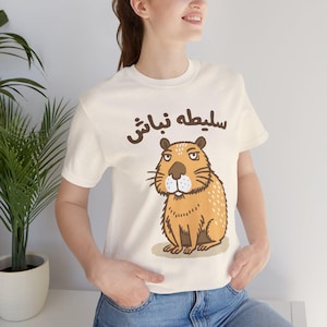 Persian Friend T-Shirts / لباس سلیطه نباش / Birthday Gifts For Iranian Wife GF / Farsi Date Clothing / Don’t Be A Shrew Tee In Farsi / T064
