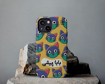 Farsi Cat Dad Phone Case / قاب موبایل بابا پیشی / Persian Husband Birthday Gifts / Iranian Pet Lover Glossy Tough Samsung Cases / TC023