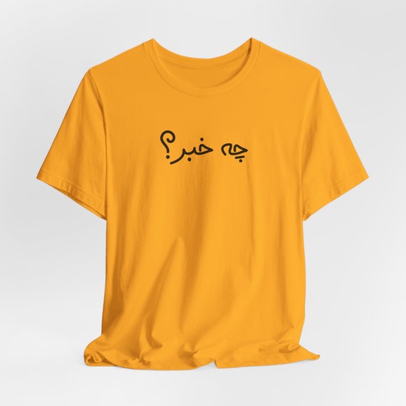 PAF ♥ SOUVENIR TEE 7 /追跡付 Handwritten What's up T-shirt in Farsi / تیشرت چه خبر