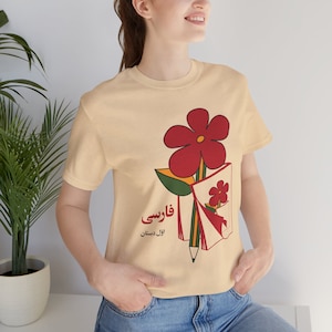May include: A beige t-shirt with a red flower and a pencil drawing of a book with the text "فارسى" and "اول دبستان" on it.