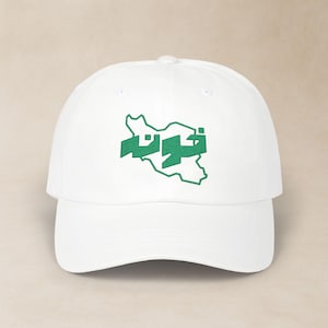 Iran Map Home Embroidered Hat / کلاه فارسی گلدوزی شده خونه - نقشه ایران / Iranian Classic Dad Cap / Farsi Gifts For Persian Family / CDC023