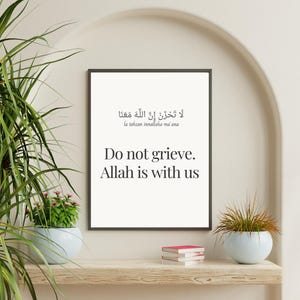 Do Not Grieve Allah With Us – Islamic Quote – Muslim Home Decor – Quran Verse - Minimalist Islam Art - Arabic Calligraphy - La Tahzan