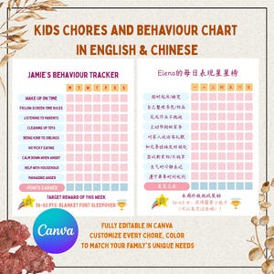 May include: A colorful behavior chart for kids, featuring English and Chinese text. The chart includes sections for tracking chores and behavior, with a reward system. The Canva logo is visible at the bottom.