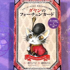 DAYAN's gelukskaarten. Leuke Japanse waarzeggerijkaarten. 30 kaarten+ wenskaart en geïllustreerde gids in doos.