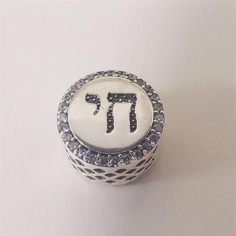 Hebrew pandora charm deals