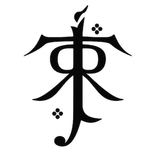 Könnte beinhalten: Schwarzes, stilisiertes Symbol mit einer Flamme oben, einer großen 'O'-Form und geschwungenen Linien. Kleine Gruppen von vier Punkten befinden sich auf beiden Seiten des Symbols. Das Design vor weißem Hintergrund.