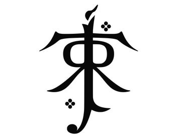 J.R.R. Tolkien Decal