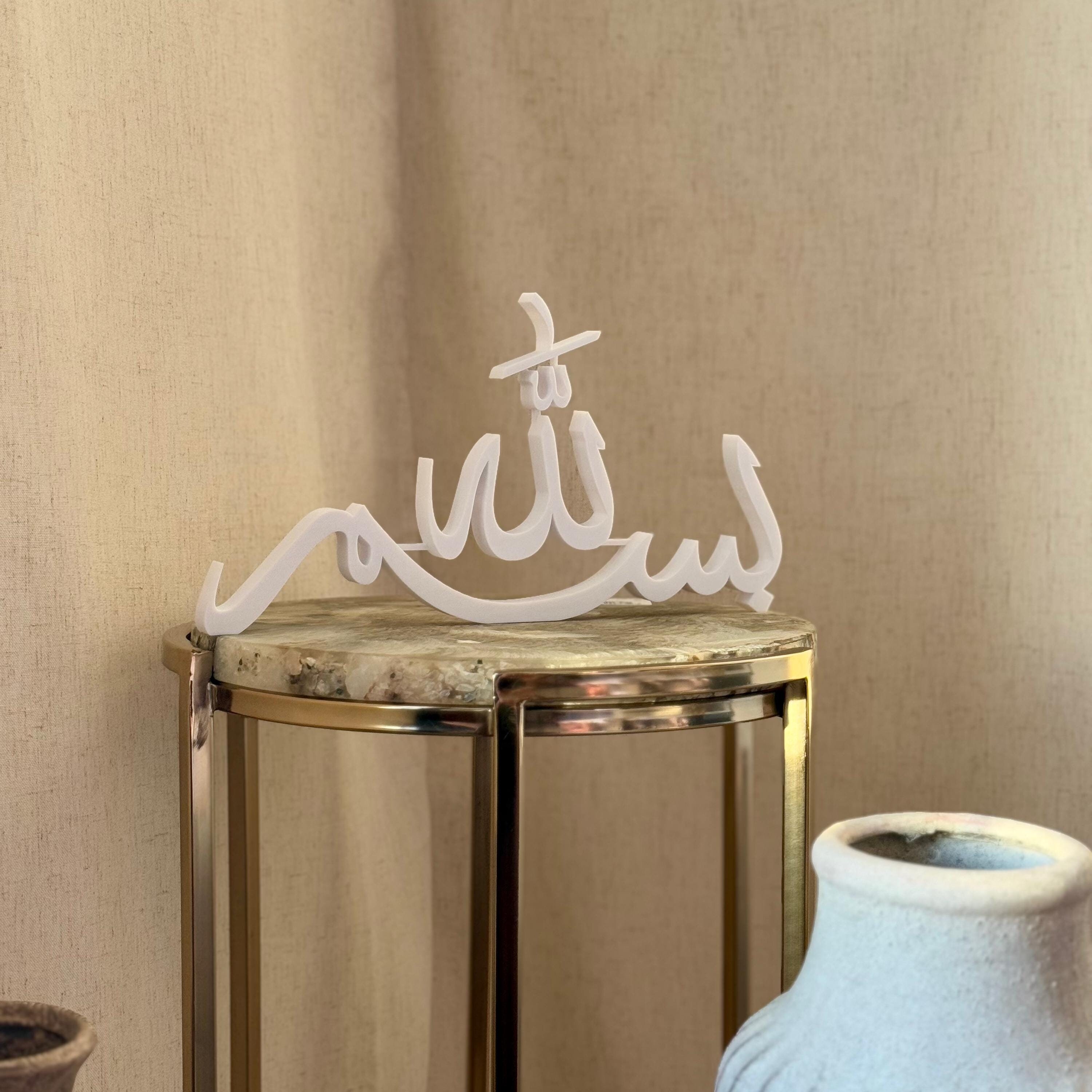 Bismillah Arabic Calligraphy Sign | Islamic Home Decor | Mosque Ornaments for Ramadan Decorations | Eid Decor