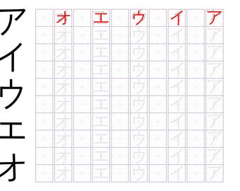 Japanese Alphabet Katakana Practicing Worksheets, Katakana Practice