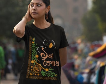 Happy Poila Boisakh T-Shirt | Authentic Bengali New Year Festive Tee | Traditional Bengal Outfit | Desi tshirt| Gift for Men and women