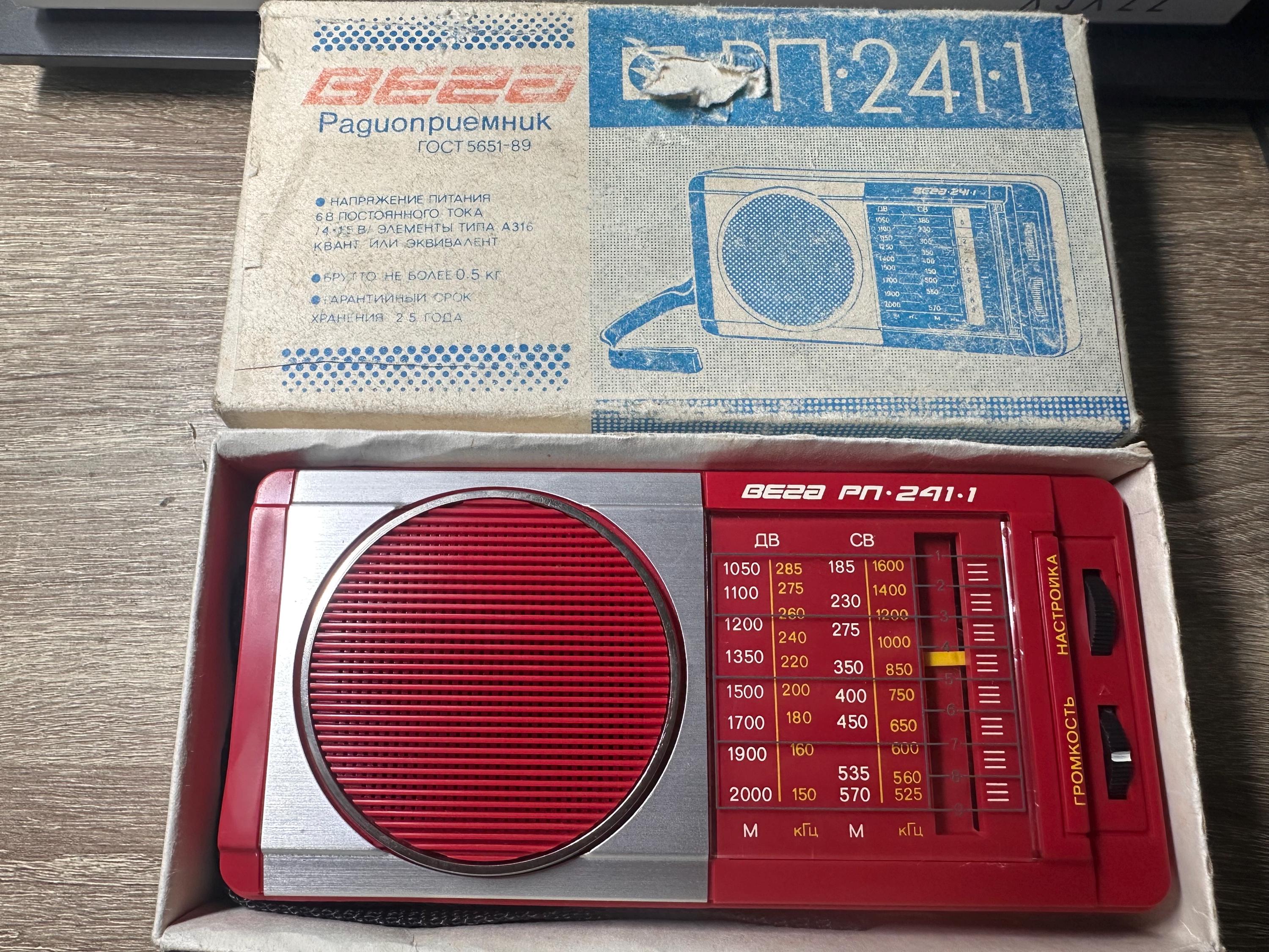 Ancienne Radio Portable CIRM - Valisette Vintage - état D'occasion