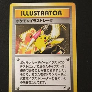 Pikachu illustrator psa 10 card - Etsy 日本