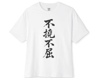 Japanese Four-Kanji Idiom T-Shirt, Futo Fukutsu [Unyielding Spirit], Vertical, Calligraphy, Oversized Box Tee