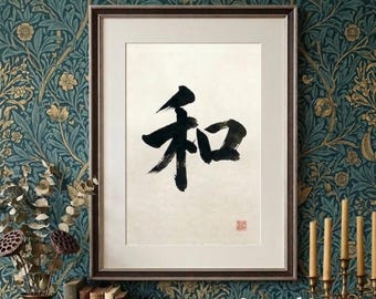 Quadro con calligrafia giapponese, stampa Kanji Armonia, decorazione minimalista Zen (download digitale)