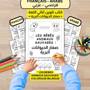 Français / Arabe - Bébés Animaux Sauvages - Cahier de coloriage bilingue pour enfants - PDF - Kids bilingual book French Arabic