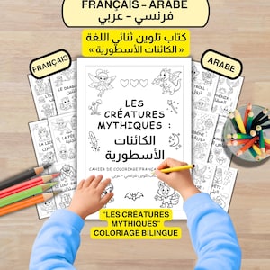 May include: A bilingual French and Arabic coloring book titled LES CRÉATURES MYTHIQUES and الكائنات الأسطورية featuring black and white line art of mythical creatures like fairies, dragons, and unicorns, accompanied by colored pencils on a wooden surface.