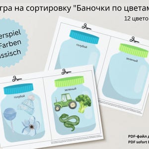 Sorting game - Russian color learning - Montessori children&#39;s sorting game - DIY - PDF download - toddler