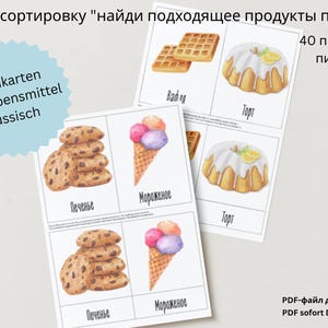 Cartes d'apprentissage Montessori russe - Cartes illustrées d'objets du quotidien - Apprentissage ludique - DIY - Téléchargement PDF - Éducation de la petite enfance