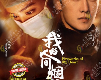 DVD Fireworks of My Heart 我的人间烟火 Episode 1-40END English Subtitle All Region Expedite Shipping