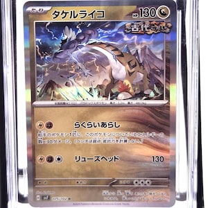 May include: A graded Pokémon card featuring "Raging Bolt" from the Stellar Miracle set. The card is in a protective case and has a "PRISTINE 10" grade. The card's text is in Japanese, with a colorful illustration of a creature.