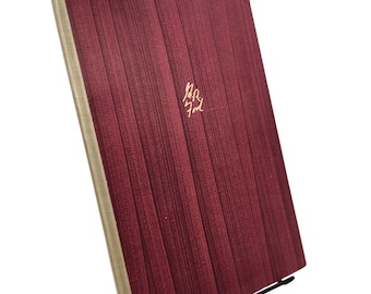 Signed Gerald R. Ford Book | Churchill Lecture 1984 (Limited Edition)