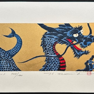 並木肇 オリジナルサイン木版画「龍 4-1」 1993年 限定版 手刷り 干支ゴールドエディション