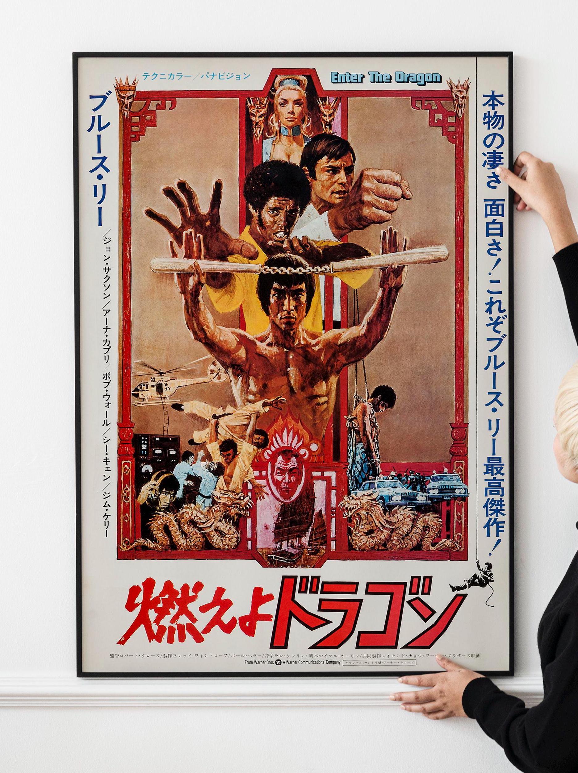 Bruce Lee ブルースリーの映画 エンター・ザ・ドラゴン ポスター 1 プリント キャンバス ポスター モダン ウォール  ブルースリーポスターブルース・リーのアートポスター キャンバス 壁アートホーム バスルーム 寝室 オフィス装飾 プリント芸術作品 イ